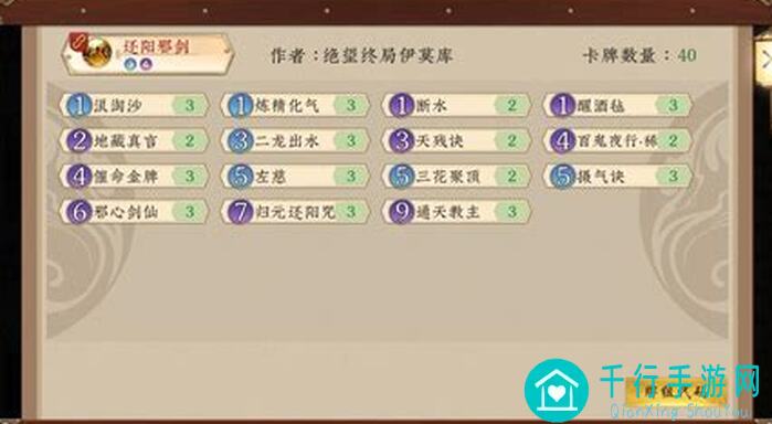 五行师卡组秘籍大公开！学会这些轻松上分