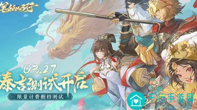 西游：笔绘西行，白骨精模板揭秘！0氪党必看观音优势攻略，速通不迷路！