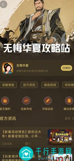 直接起飞速刷0年,秦楚汉三国大挑战!揭秘无悔华夏攻略,秒杀对手,一统六合!