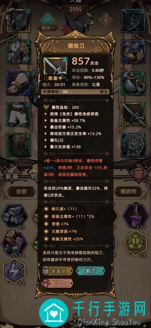 不一样传说2新手攻略：萌新一周体验，分享我的一点小建议！