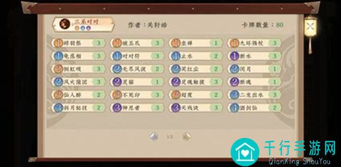 五行师攻略:火木凌云岛卡组搭配分享,教你如何战力猛增!