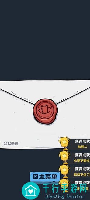 抽卡监狱手游攻略:摸鱼日常,教你如何轻松抽卡上分!