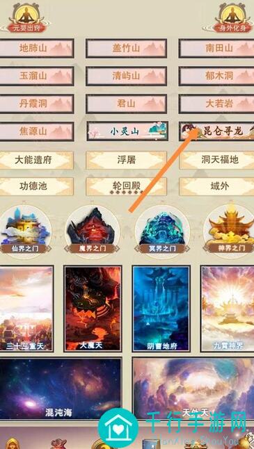 想不想修真？论坛新帖来了，教你轻松提升战力，独家攻略让你秒变战神！