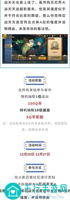 3天学会火影忍者新忍攻略，让你的查克拉为我所用！感受大筒木桃式的压迫感！