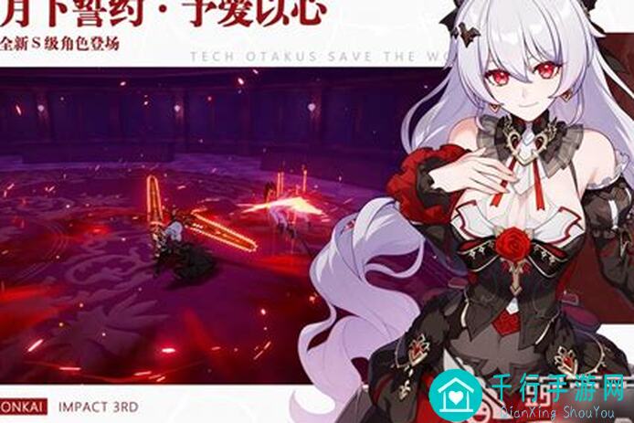 崩坏3周年庆：攻略+福利大放送！终焉DLC值得入手吗？