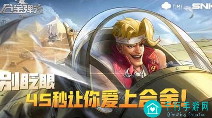 合金机兵深渊1通关大揭秘！850万战力轻轻松过，掌握技巧战神不请自来