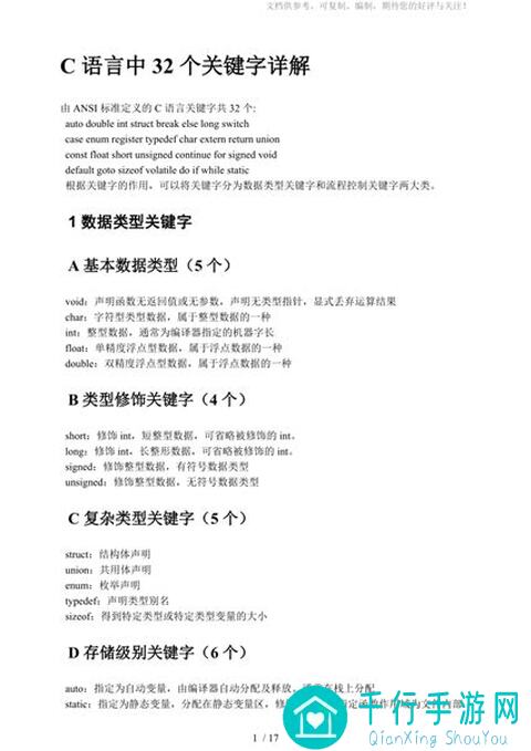 关键攻略必看！策马三国志新一沃玛试炼场图文详解
