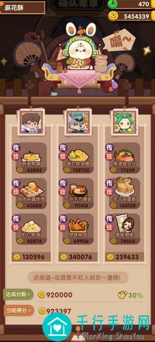 爆炒江湖7.5宴会林冲作业攻略，新手必看！你真的会玩吗？