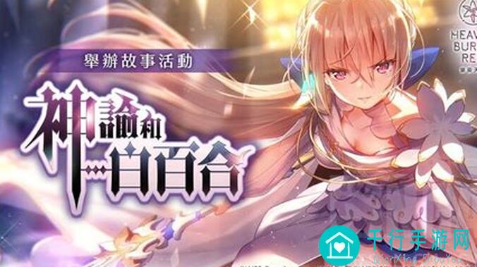 跨时代大狂欢！诸天异世轮回活动完美收官，速来预约新篇章，晒截图领豪礼！