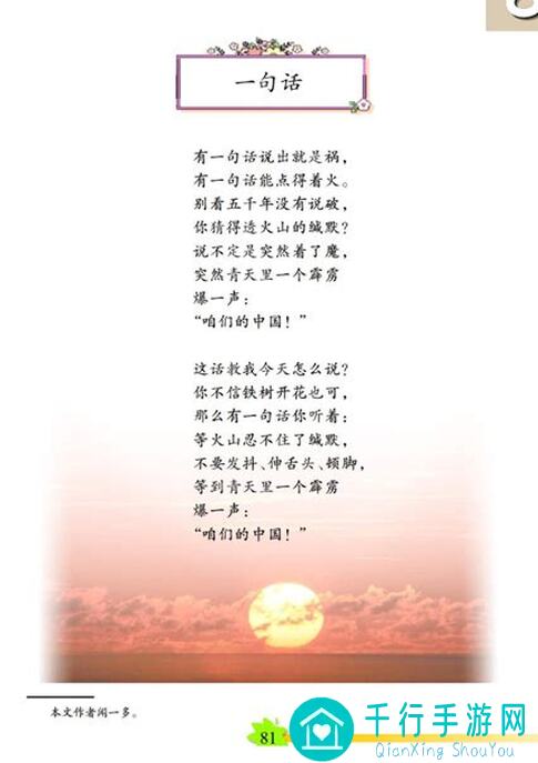 出发吧麦芬！撑天一根担日月，拔地千笋写春秋，剑士三转半坦指北攻略全解析！