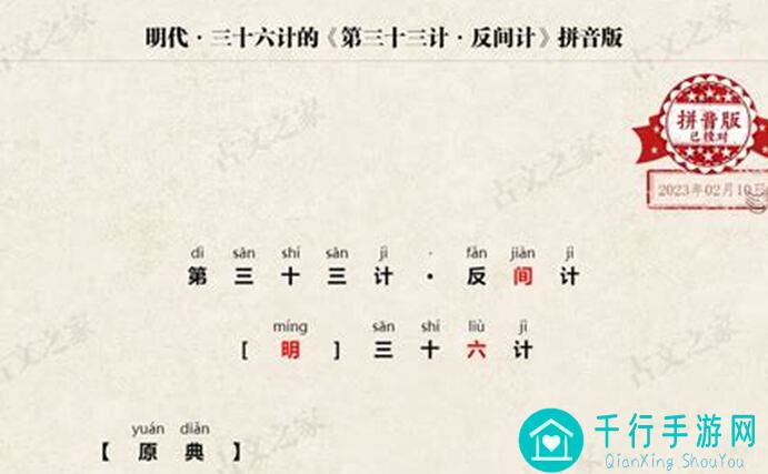 三国志吕布传三十六计攻略：反间计实操解析，助你一统天下！