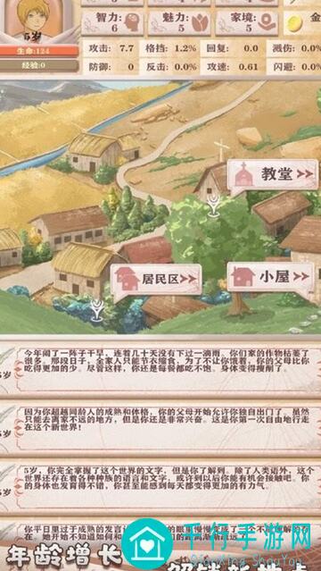 异世轮回录剑勇攻略心得：轻松升级，秒变战神！