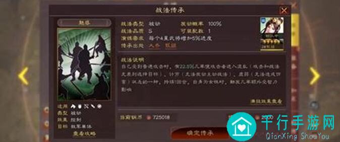 三国战纪攻略分享:橙色兵法怎么用?升级消耗抄作业全解析!