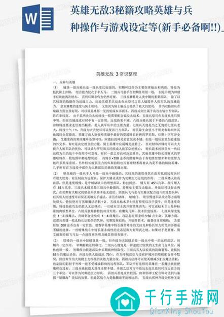 我的侠客秘奥义通关秘籍:教你一招秒懂技能搭配攻略!