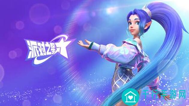 派对之星速成攻略!寒冰射手技巧三则,轻松 Sicher 打破新手困境!