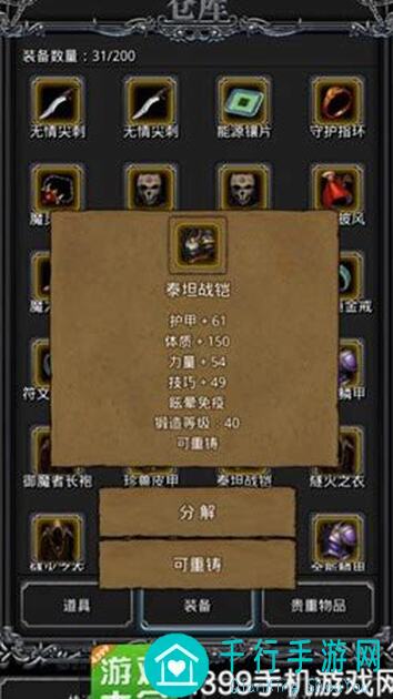 地下城堡2黑暗觉醒攻略:图19守门员无小弟噬魂殁通关技巧大揭秘!