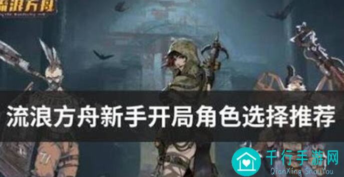 爆肝推荐！流浪方舟射速流巅峰对决，核心花园成员搭配攻略大揭秘！