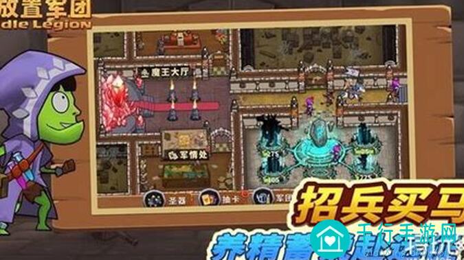 放置军团关卡奖励如何选？氪金转化策略一次性教你