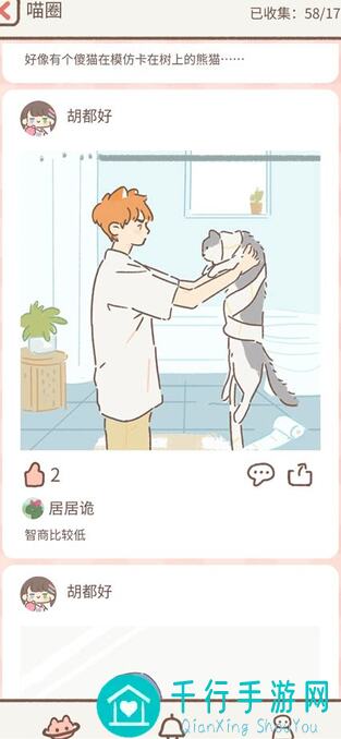 遇见你的猫工作室第20章：平价攻略实测技巧