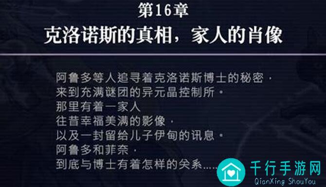 另一个伊甸攻略全攻略：旅程的结束与开始小黑乌库亚吉揭秘