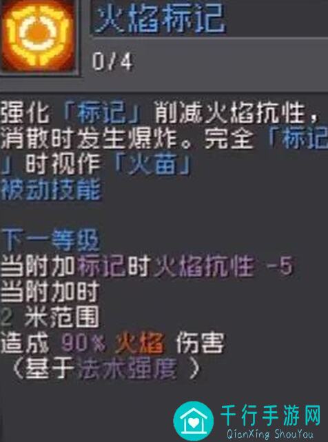 元气骑士前传S2速射流火焰射手如何做到零蓝秒伤？别告诉我你不懂！