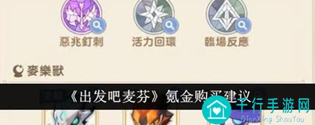 出发吧麦芬0氪二转64级刺客对阵40级后天赋的全攻略