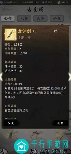 一念逍遥装备鉴赏：堪比鬼斧批发商！元婴大神的装备你收好不谢！