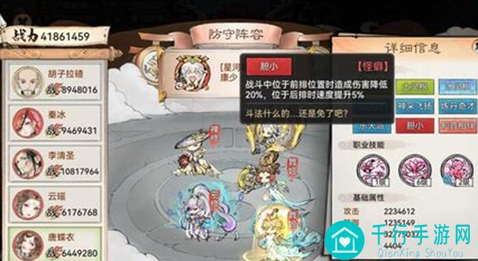 最强祖师教你如何轻松计算九转潜力，双达标只需补这么多！