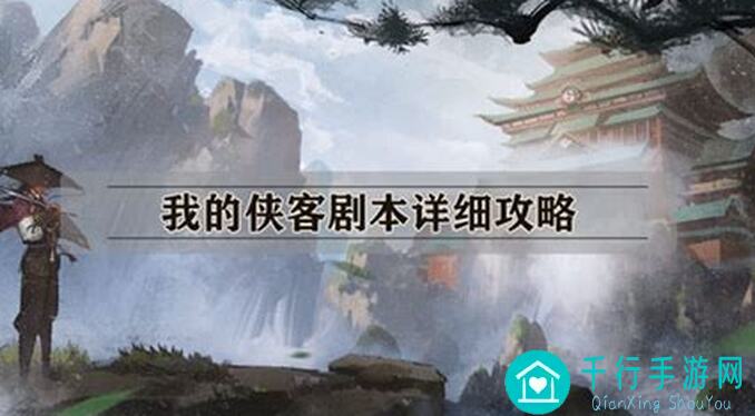 我的侠客武学奥义暗金剑法全攻略秒懂秘籍