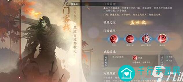 逆水寒手游公测攻略龙门客栈新手到毕业全程揭秘