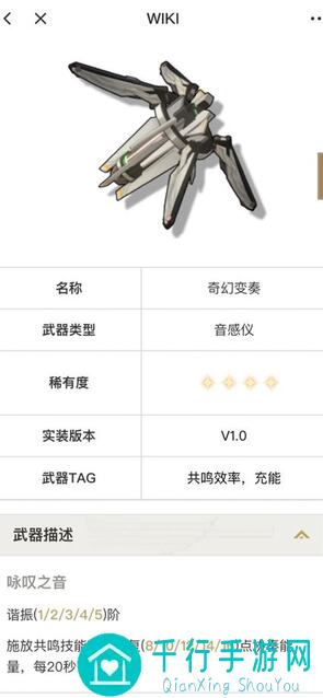鸣潮武器声骸全解析：丹瑾新手也能秒懂max战力搭配推荐
