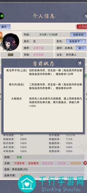 关键时刻修仙家族模拟器71神子篇：成果盘点，独家攻略指南大放送！