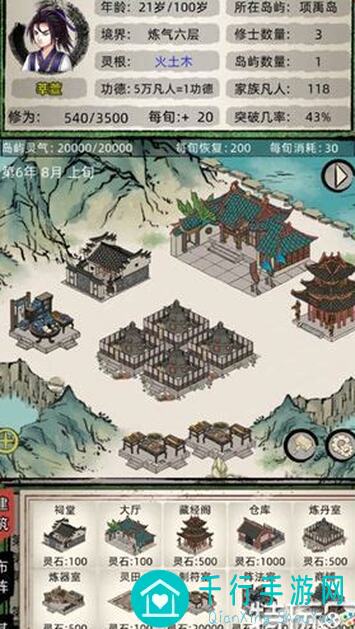 修仙家族模拟器萌新入坑必备！基础攻略助你轻松升级，开启修仙之旅~