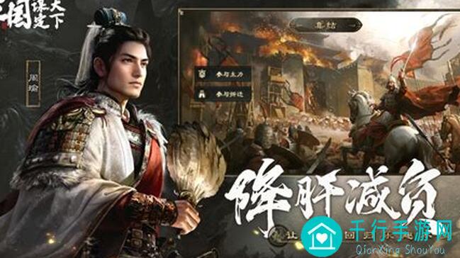 三国：谋定天下一分钟带你了解六大职业，学会就能轻松秒懂五大套路！附兑换码