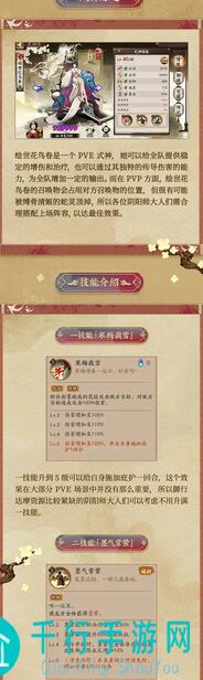 揭秘阴阳师阎魔天机谱的力量掌握秘籍，你学会了吗？'