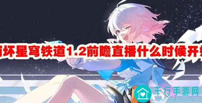 崩坏：星穹铁道V2.1攻略大放送！砂金遗器提前准备，盾辅与副C搭配，轻松通关不是梦！