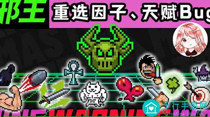 元气骑士气宗徒弟天赋 why？奇怪判定规则全面解析