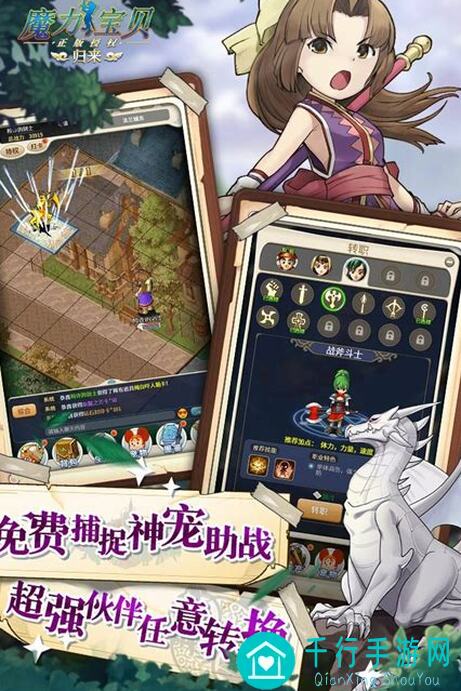 魔力宝贝归来水瓶座6服开启公告：助你秒懂新区玩法攻略