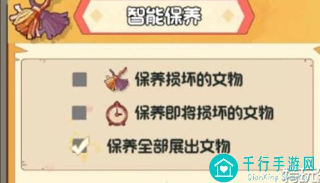 看完这篇攻略，奇趣博物馆整理货物玩法秒懂