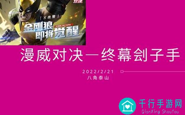 手慢无！漫威对决英雄技能详解：二仙宫强势攻略