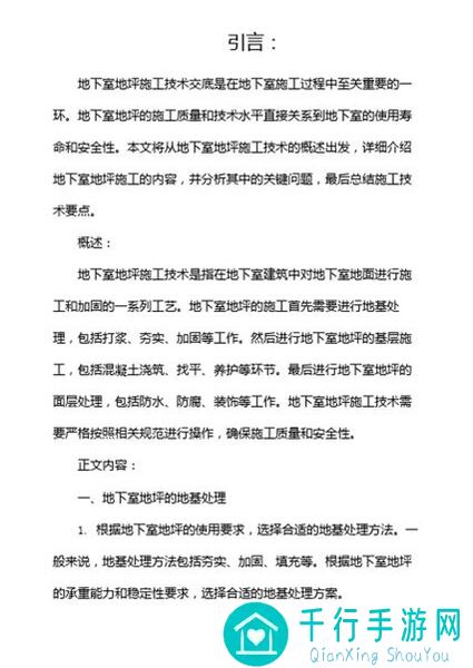 地下城堡2黑暗觉醒图24盗魂者通关秘籍！速刷攻略，秒变战神，揭秘全过程