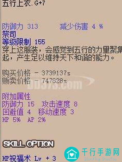 五行师护装备反制思路大揭秘！轻松应对各种挑战！