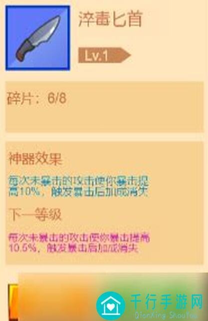 疯狂骑士团神器选择秘籍：助你秒变战神白飘党!