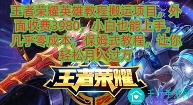 王者荣耀独家揭秘：没操作也能轻松上王者的攻略技巧大盘点！