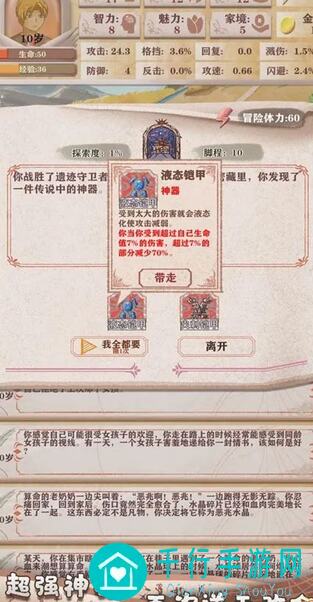 穿越诸天异世轮回游戏攻略大揭秘：主神兑换道具到底有何奥秘，看完秒变通关达人！