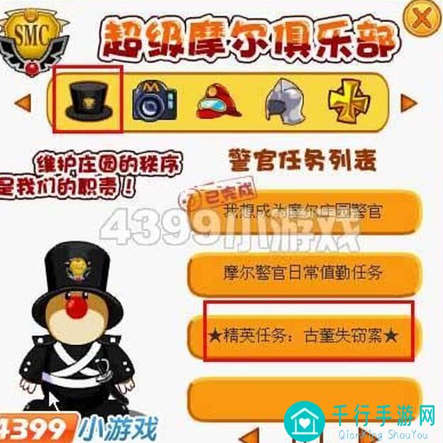 摩尔庄园青花瓷任务攻略：这些技巧让你秒通，不会的快来学学！