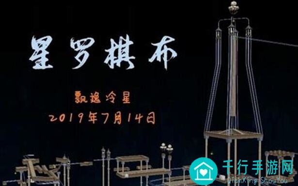 星罗棋布火箭搭配解析，教你轻松通关零失误上分！🎉