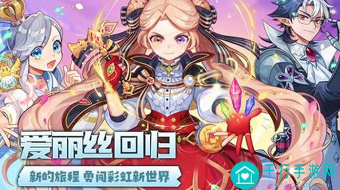 能否助你秒懂永恒岛彩虹岛手游：勇者冒险秘籍大公开