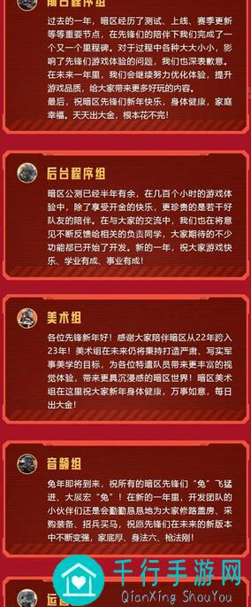 暗区突围中