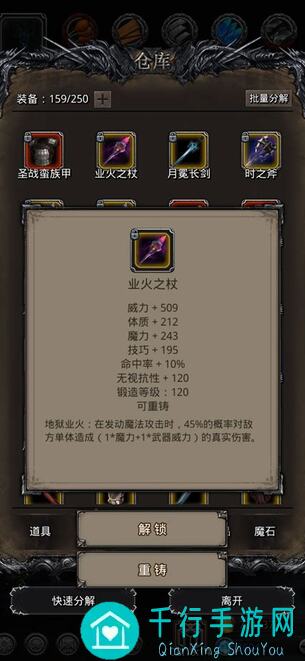 地下城堡2:黑暗觉醒连通裂隙59通关秘籍+生命源兽秒懂解析